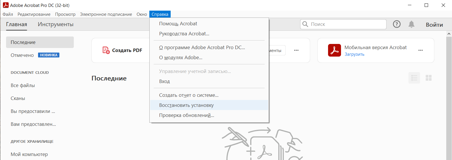 adobe-acrobat-reader-not-opening-pdf-3